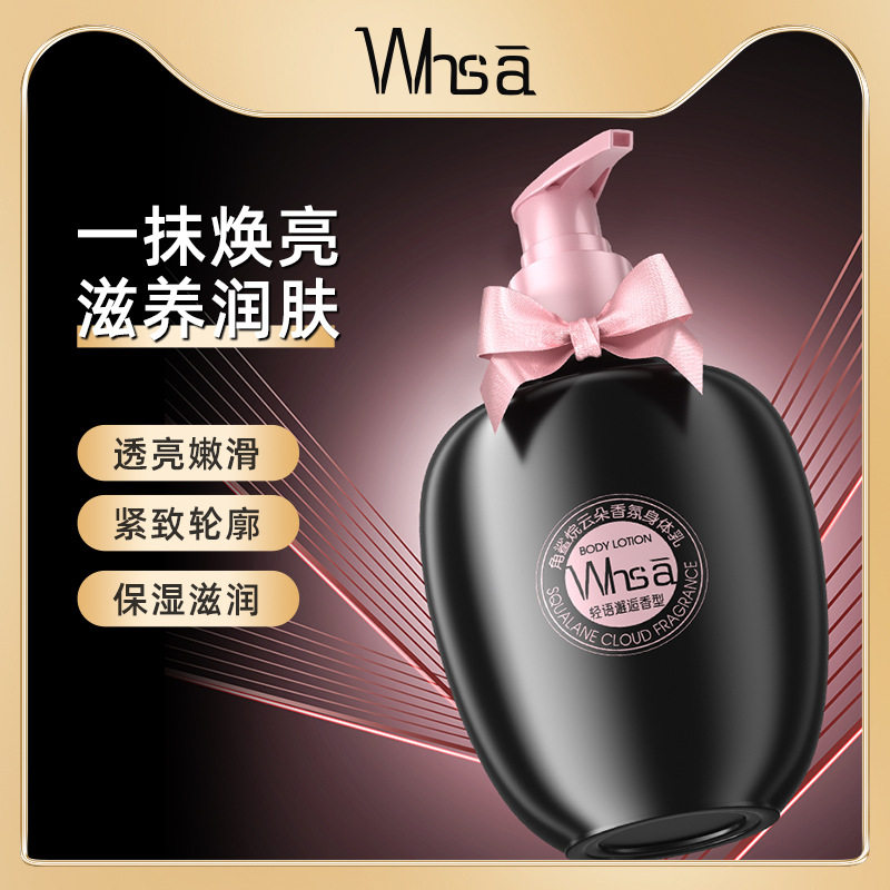 韩国进口角鲨烷身体乳补水保湿润肤乳腿上干燥起皮全身s00000896