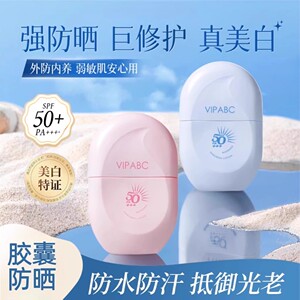 【隔绝紫外线】防晒霜全身通用男女面部隔离乳防水防汗清爽防晒乳