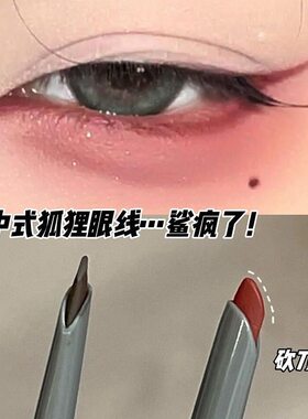 SWEET MINT砍刀眼线胶笔持久防水防汗不易晕染勾勒下至阴影卧蚕笔