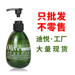 【买一送一】康发橄榄造型保湿啫喱膏  美发专用弹力素s00001023