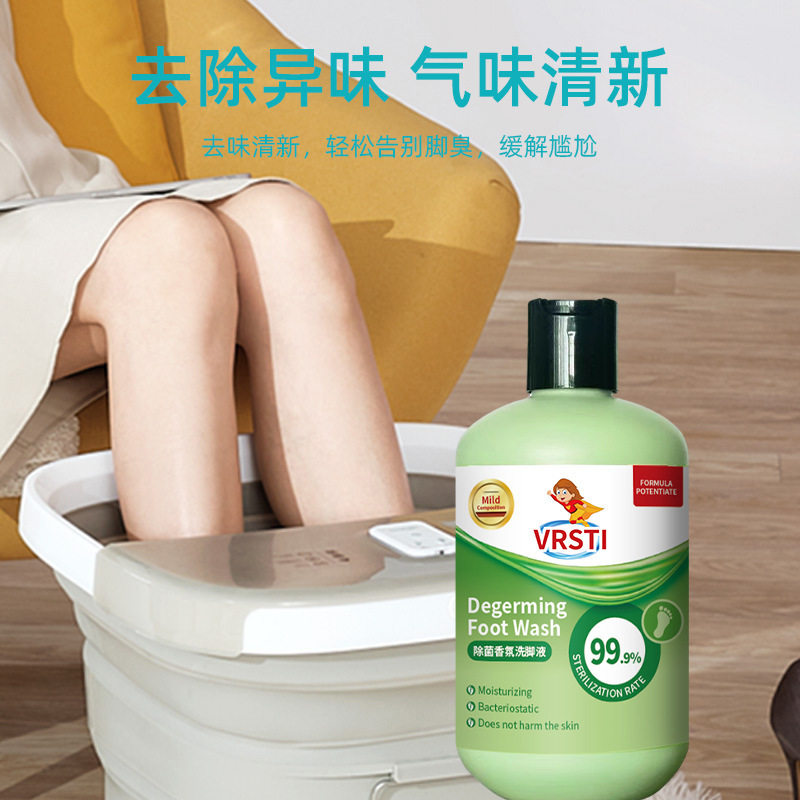 【买一送一】VRSTI家用除臭洗脚液家用清洁除臭去味洗脚s00001049图片