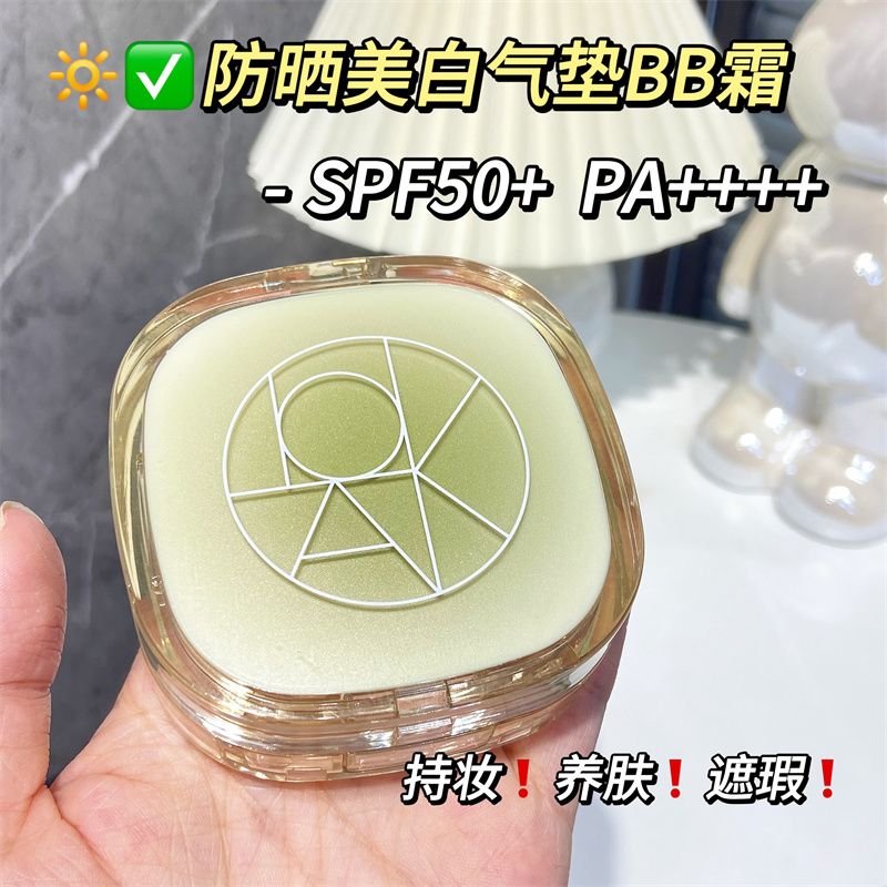 美白防晒遮瑕三合一气垫bb霜隔离防水防汗持久保湿不脱s00000013