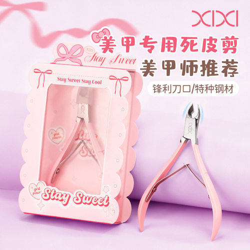 xixi时尚死皮剪造型修眉剪小巧便携自然锋利初学者易上手学生平价