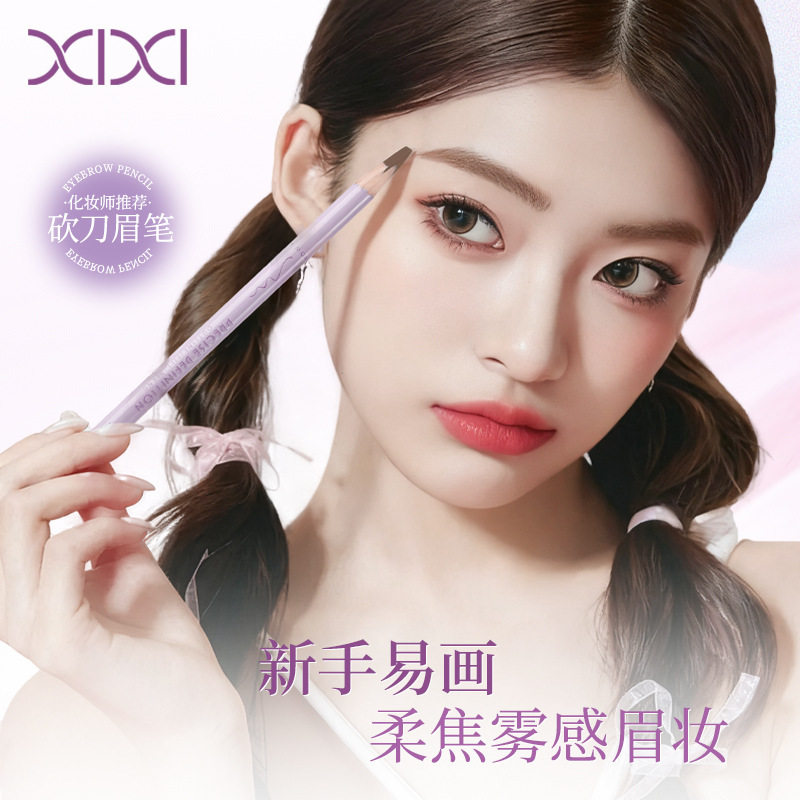 xixi细致勾勒线条斜头眉笔自然顺滑根根分明不易晕染初学者易上手