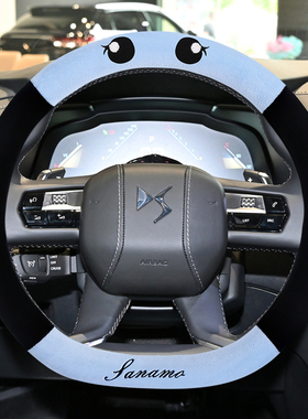 DS方向盘套DS9 DS7 DS3 DS4S DS6 DS5LS卡通女神冬季毛绒把套保暖