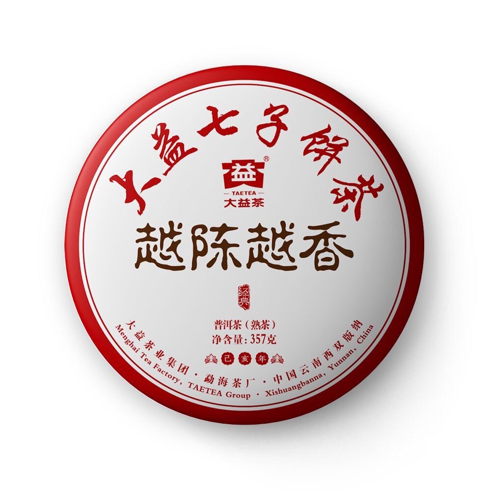 大益普洱茶2019年1901批次越陈越香熟茶357g 勐海茶厂七子饼茶