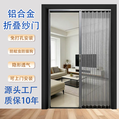 全铝折叠门水晶门沙网门10年不换