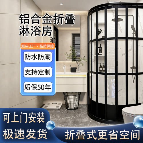 折叠式淋浴房卫生间浴室空间加倍