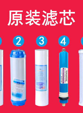 百琪净水机滤芯惠普康净水机滤芯耗材10寸通用家用全套净水器配件