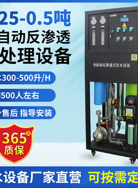 康智净净水器蒸汽锅炉专用净化设备养鸡养场井水发黄处理净水设备