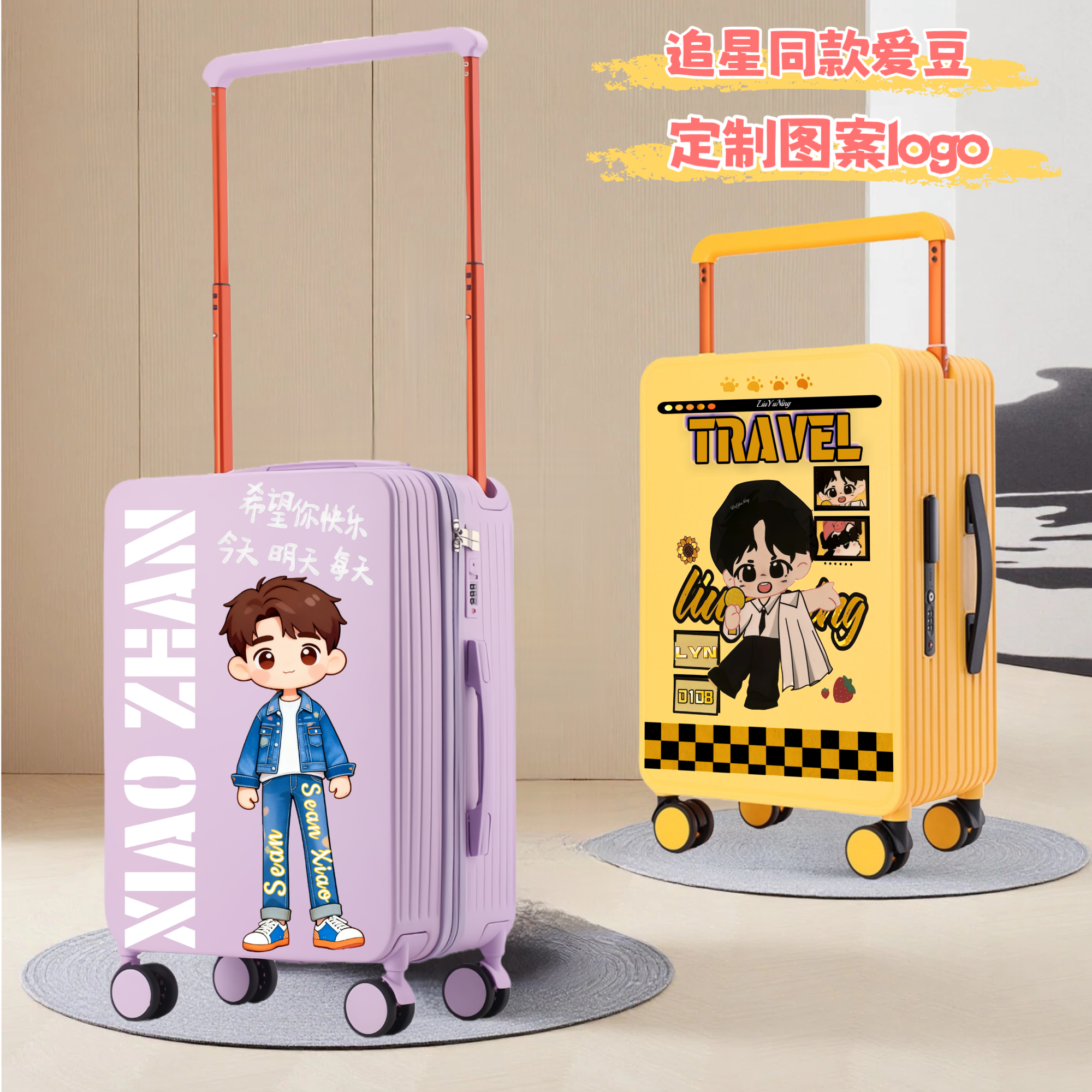 动漫二次元周边爱豆明星Q版行李箱定制20寸24女学生宽拉杆旅行箱,个性定制/设计服务/DIY,行李箱加工定制,淘宝优惠券,粉丝福利购,淘宝优惠卷