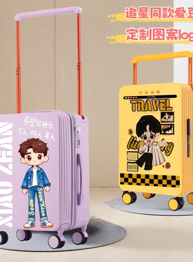 动漫二次元周边爱豆明星Q版行李箱定制20寸24女学生宽拉杆旅行箱