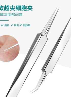 粉刺针去黑头子利器套装