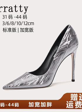 绝美高跟鞋女胖脚宽尖头细跟水晶鞋12cm婚鞋宴会配礼服单鞋伴娘鞋