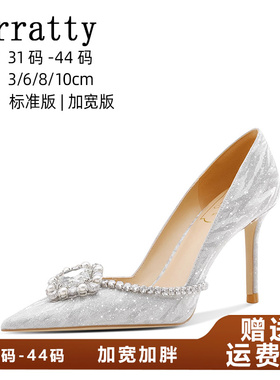 婚鞋女新娘鞋婚纱秀禾两穿成人礼水晶鞋宽脚胖脚大码女鞋41到43