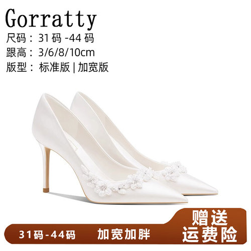 法式主婚纱婚鞋新娘鞋宴会花朵白色高跟鞋女胖脚宽大码女鞋41到43