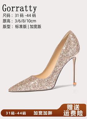 秀禾婚纱两穿婚鞋脚宽脚胖女鞋香槟色水晶高跟鞋伴娘鞋大码41到43