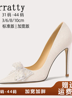 绝美高跟鞋女胖脚宽白色主婚纱婚鞋新娘水晶鞋珍珠蝴蝶结大码女鞋