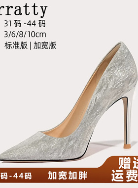 绝美婚鞋银色高跟鞋女胖脚宽水晶鞋婚纱新娘鞋大码女鞋41到43真皮