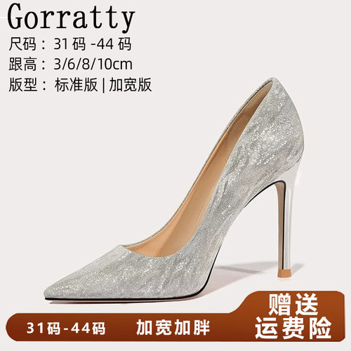 绝美婚鞋银色高跟鞋女胖脚宽水晶鞋婚纱新娘鞋大码女鞋41到43真皮