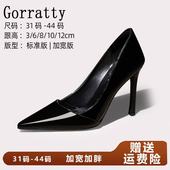 尖头气质高跟鞋 女宽脚胖脚浅口宴会单鞋 不累脚大码 法式 女鞋 41到43