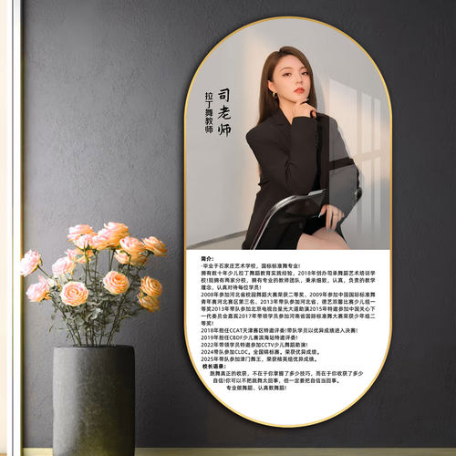定制圆形个人介绍形象墙展示风采