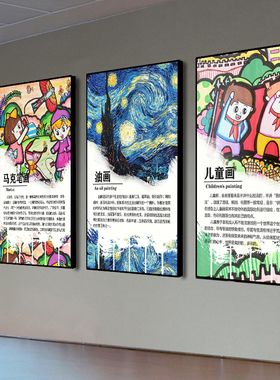 少儿美术班画室布置美术室装饰画挂画挂图艺术中心培训机构教室装