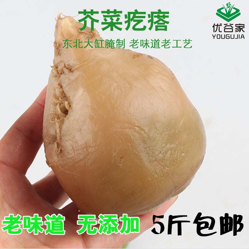 东北芥菜疙瘩吉林咸菜大缸腌制