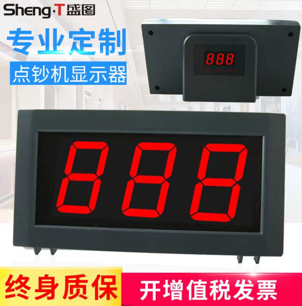 点钞机外接显示器大外显示验钞机银行专用监控外显示器