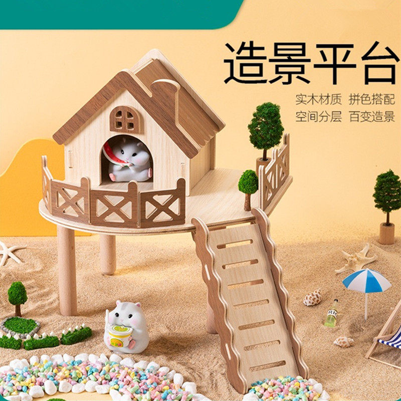 仓鼠实木二层平台攀爬爬梯木质楼梯花枝金丝熊躲避屋造景用品玩具