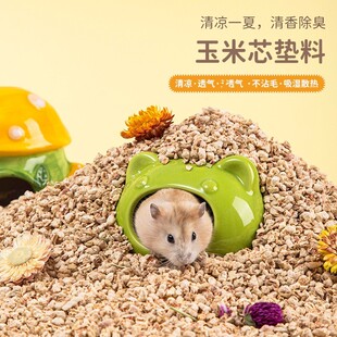 仓鼠玉米芯垫料夏季降温除臭低尘尿砂金丝熊纸粒木屑木片造景用品