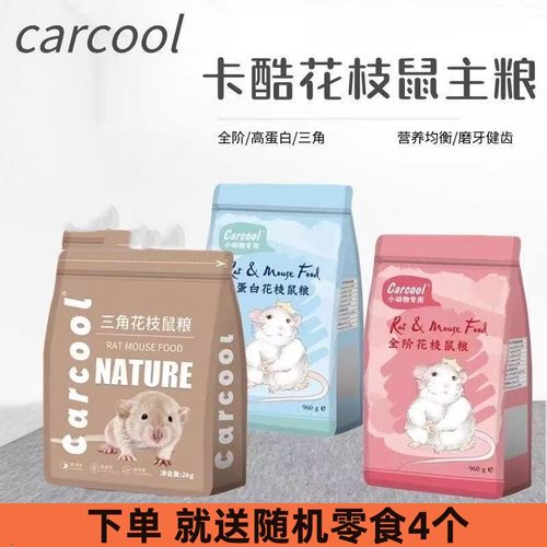 卡酷花枝鼠粮高蛋白全阶段花枝粮