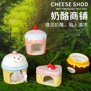 小仓鼠卡通陶瓷窝夏季降温冰窝空调房花枝鼠金丝熊躲避屋睡窝用品