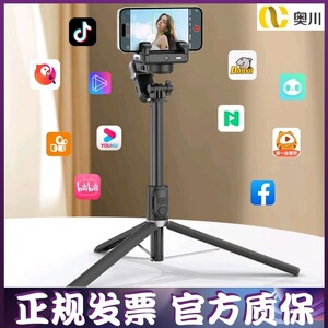 自拍杆神器手持云台稳定器360度旋转手机支架奥川M2pro人脸跟踪摄