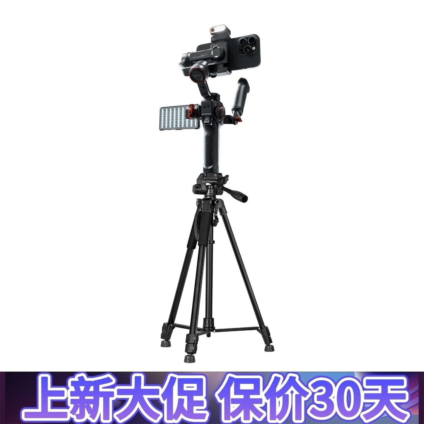 云台三脚架手机稳定器相机直播支架大DJI疆浩瀚V3Ultra奥川智云等