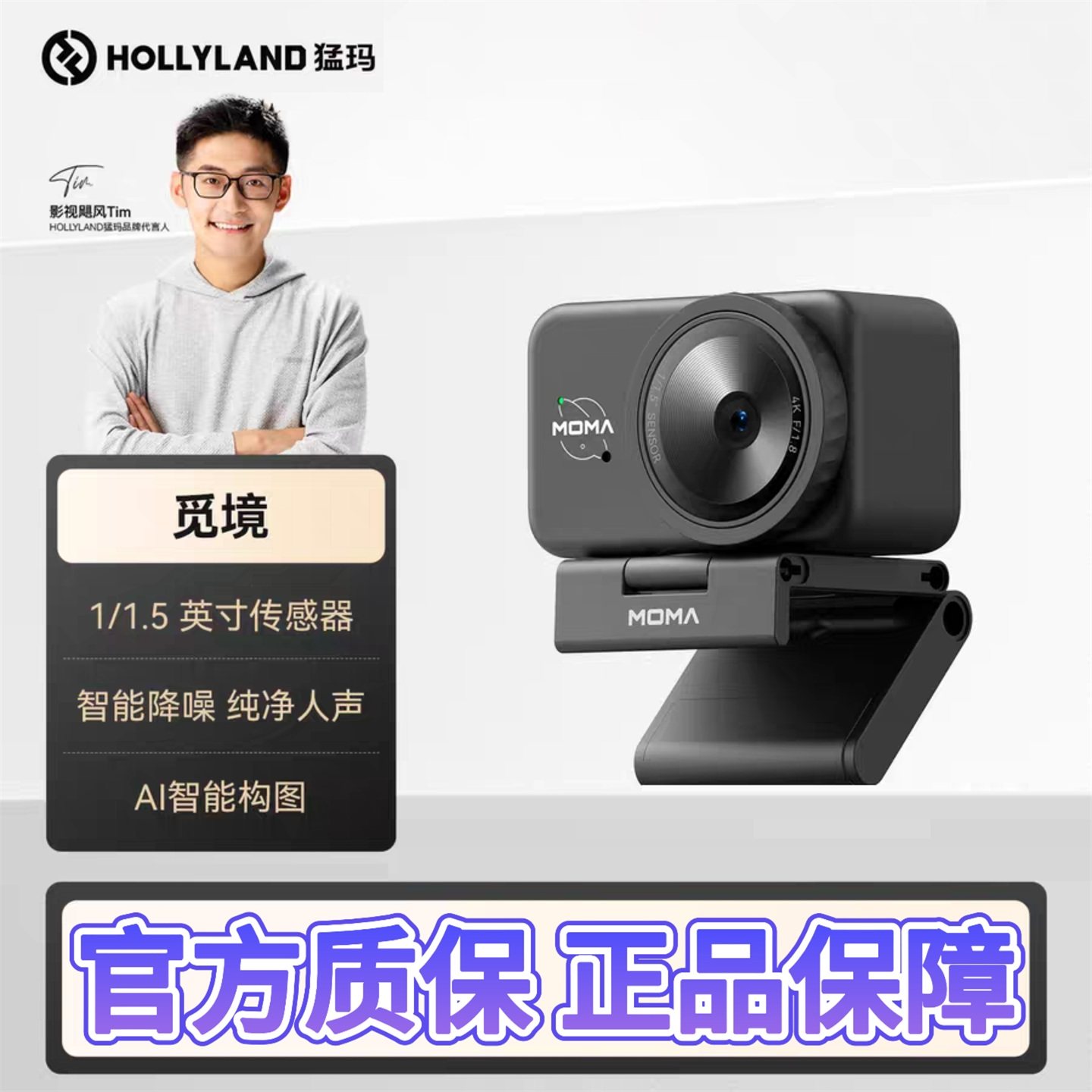 猛玛觅境4K直播摄像头降噪收音