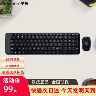 无线鼠标键盘套装 台式 Logitech 罗技 笔记本电脑办公家用键鼠套