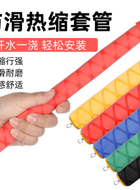 鱼竿热缩管防滑手把硅胶缠把带加厚吸汗带一体式手把缠绕带垂钓用