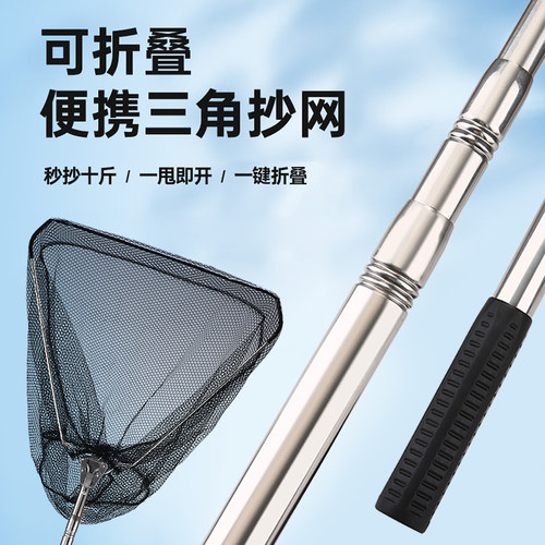 可折叠加厚不锈钢一体实心抄网头可伸缩抄鱼小网眼抄网三角网头