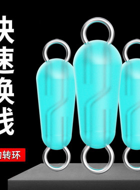 强拉力硅胶垂钓鱼具八8字环