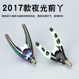 羊角头 蝴蝶头夜钓支架头夜光羊角头前叉头架竿头配件垂钓用品