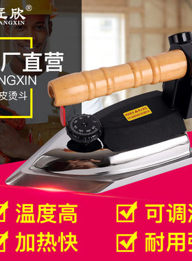 匠欣木皮电熨斗异形多功能高温