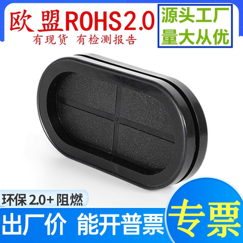 橡胶卡扣式配电箱护线套密封圈