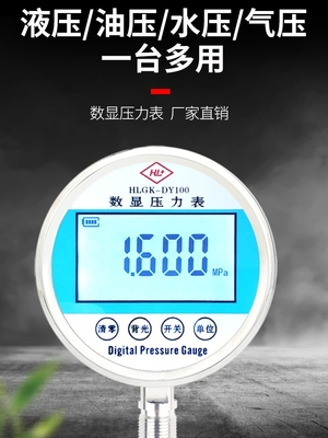 耐震精密数显压力数字真空负压电子气压水压液油压电池不锈钢开关
