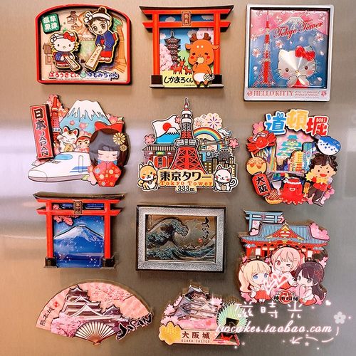 磁时光出口日本熊本神户冰箱贴