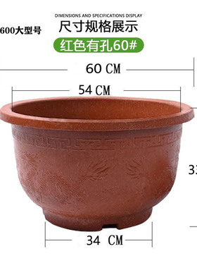 加厚塑料红色大花盆龙缸盆庭院园林种植苗木室内绿化环保铁树圆形
