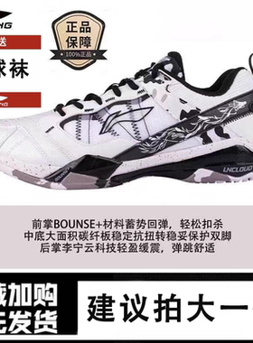 减震专业防滑羽毛球鞋李宁