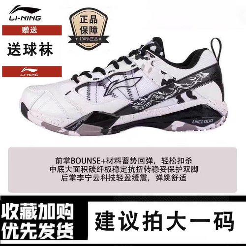 减震专业防滑羽毛球鞋李宁