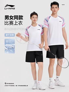 李宁正品新款羽毛球服男女速干吸汗柔软舒适专业比赛上衣AAYV157