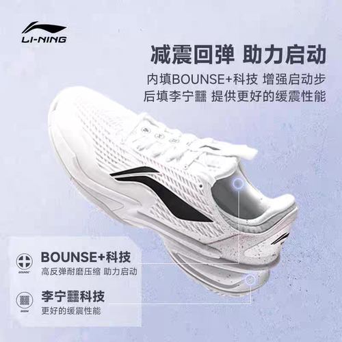 李宁新款网球鞋 稳定系列ATAV003男女同款支撑稳定缓震训练运动鞋